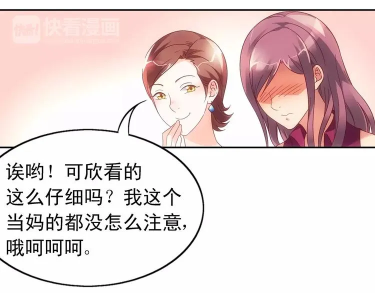 第58话 第8页