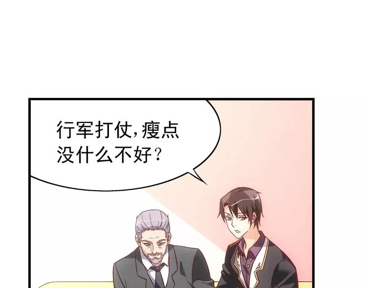 第58话 第9页