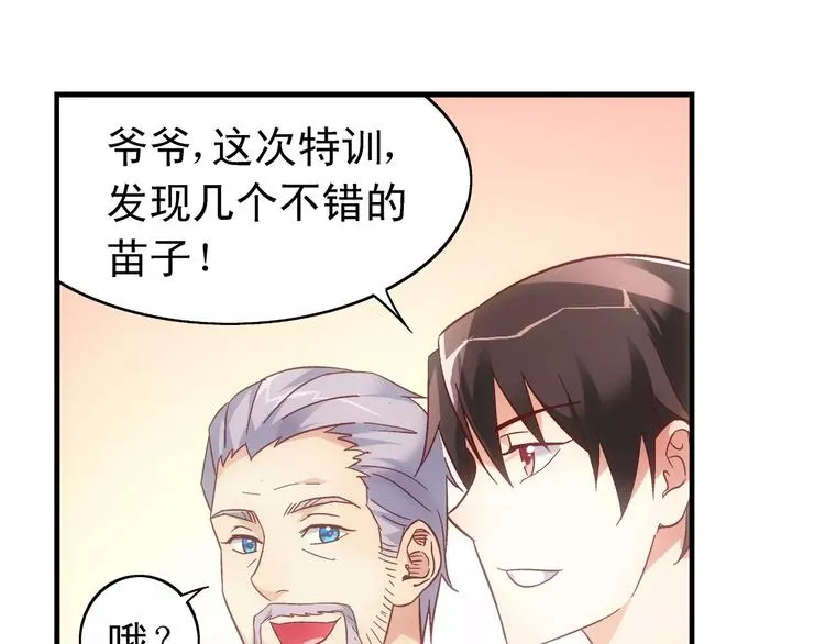 第58话 第13页