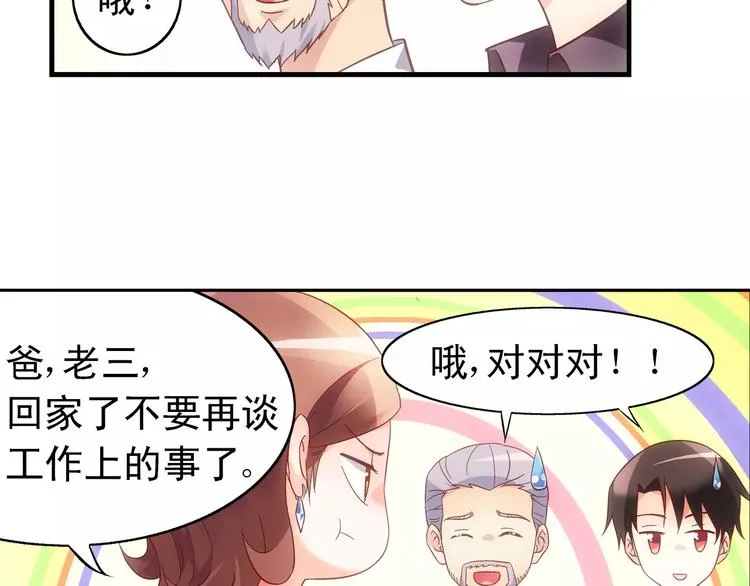 第58话 第14页