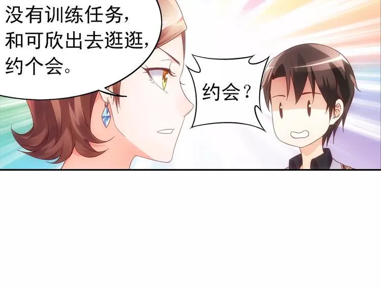 第58话 第20页
