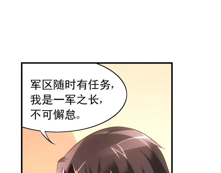 第58话 第21页