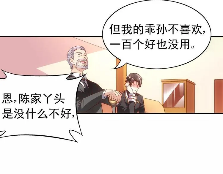 第58话 第32页