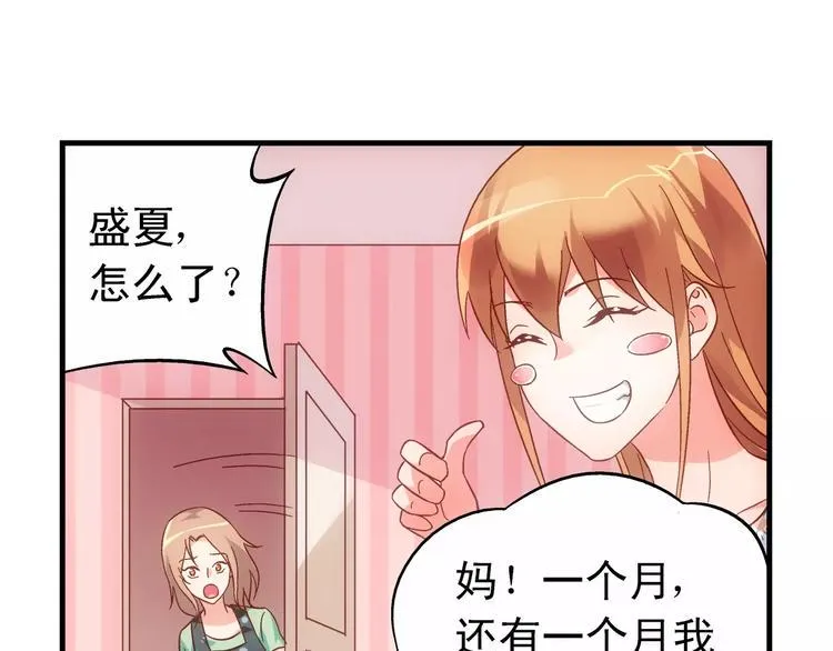 第58话 第39页
