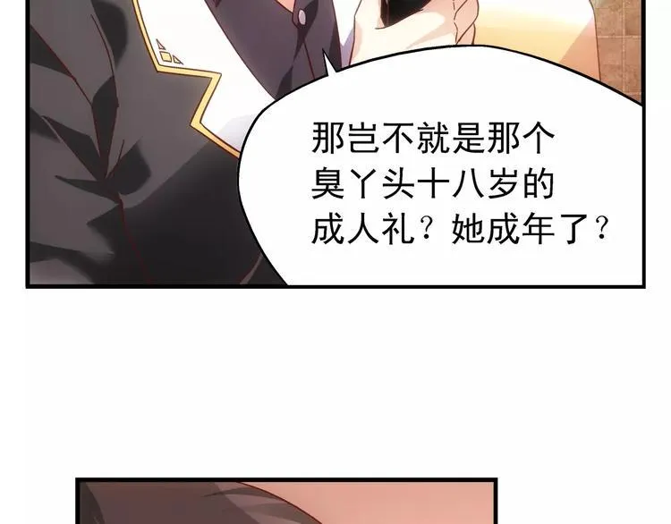 第58话 第52页