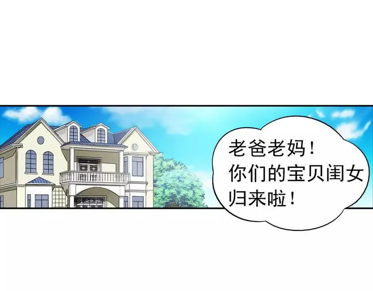 第57话 第1页