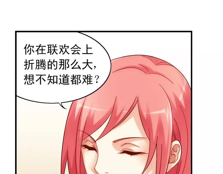 第57话 第8页
