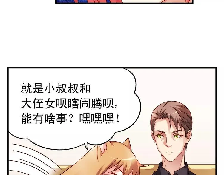 第57话 第12页