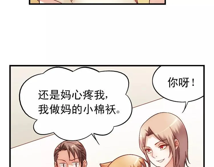 第57话 第15页