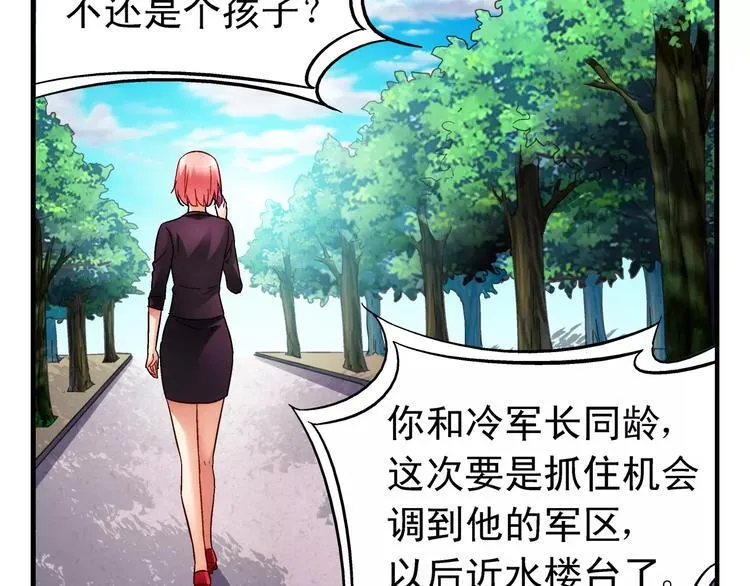 第57话 第29页