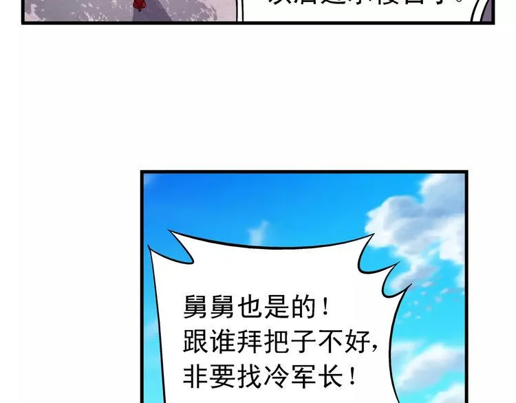 第57话 第30页