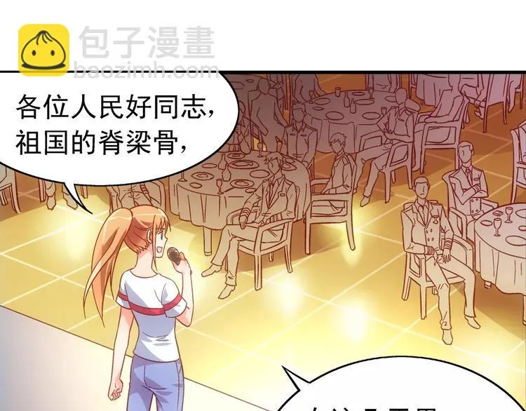 第56话 第3页