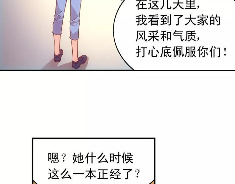 第56话 第4页