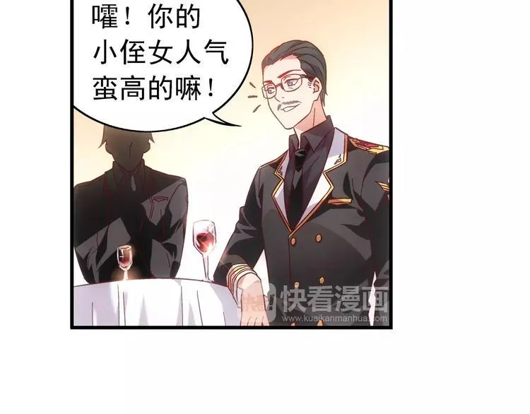 第56话 第8页