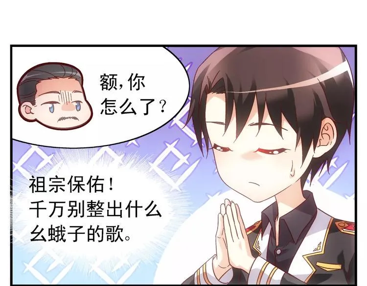 第56话 第9页