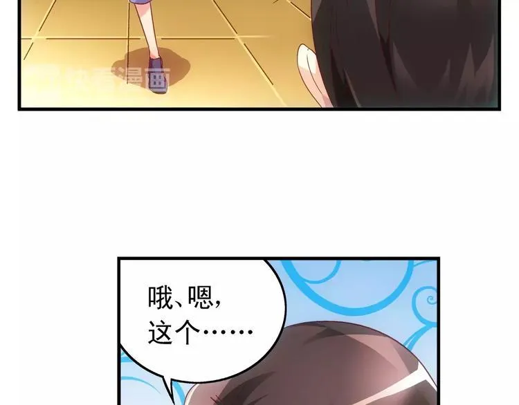 第56话 第17页