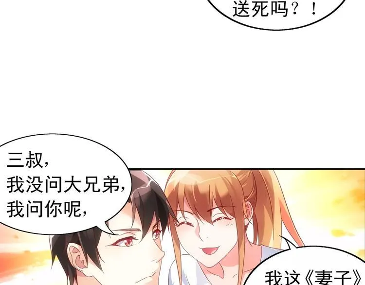 第56话 第20页