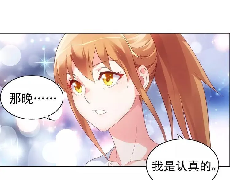 第56话 第32页