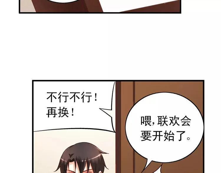 第55话 第6页