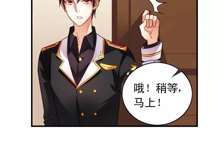 第55话 第7页