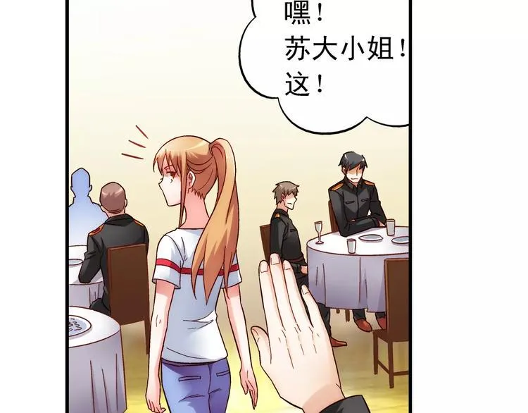 第55话 第32页