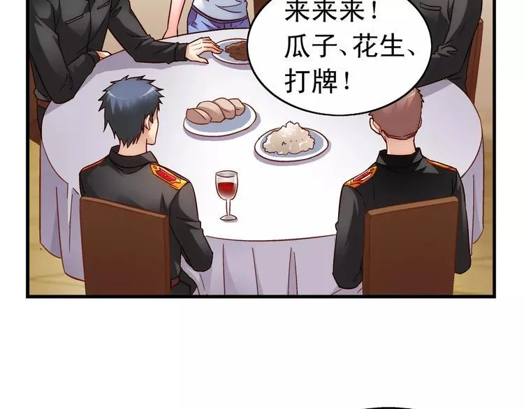 第55话 第34页