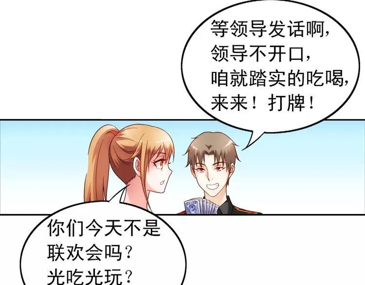 第55话 第35页