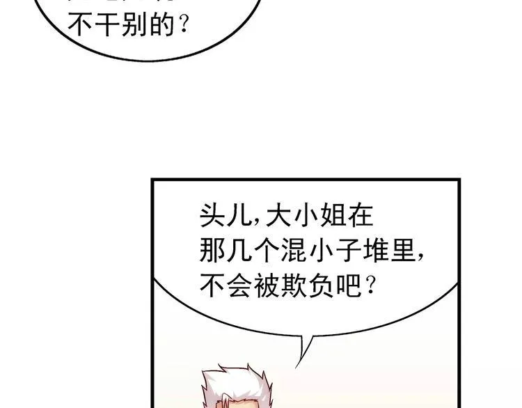 第55话 第36页