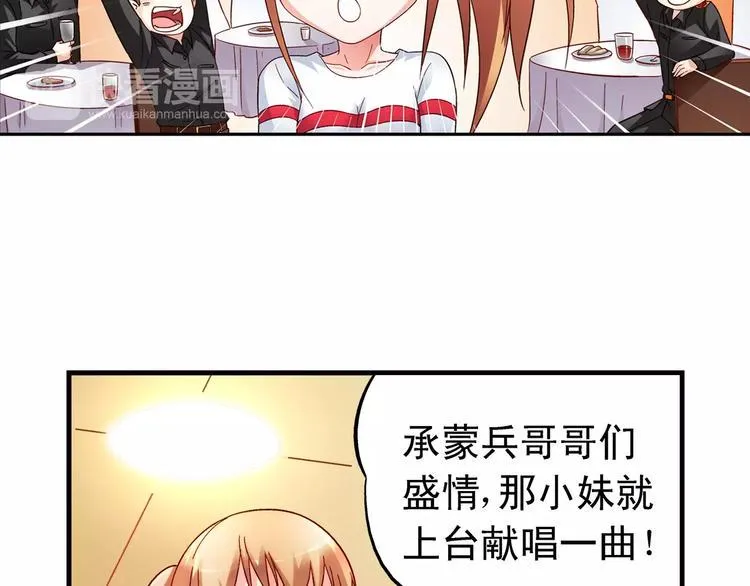 第55话 第51页