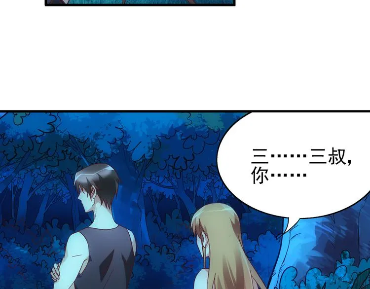第54话 第6页