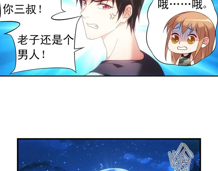 第54话 第8页