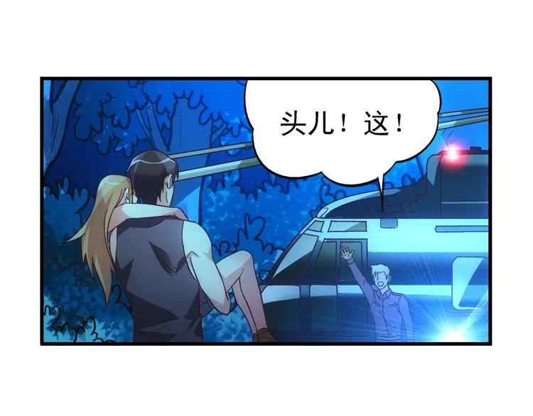 第54话 第16页