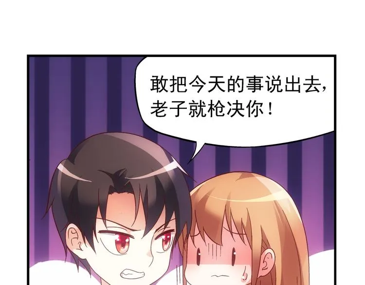 第54话 第17页