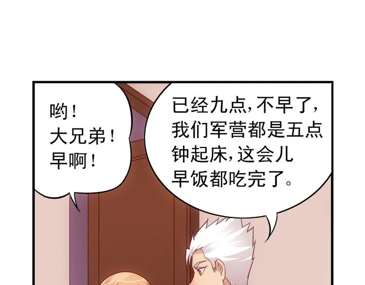 第54话 第20页