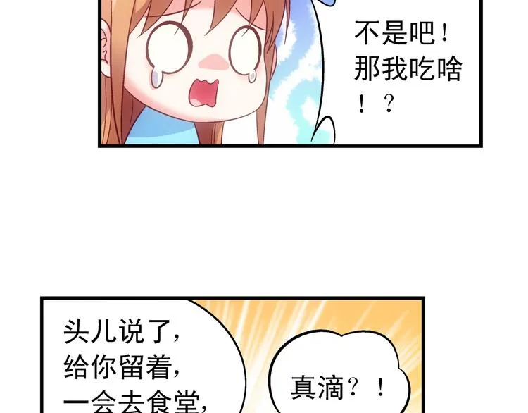 第54话 第22页