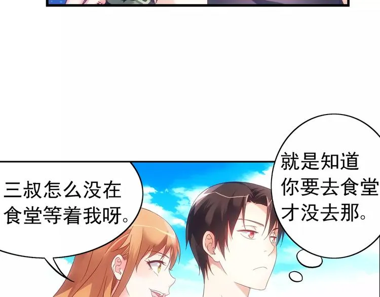 第54话 第29页