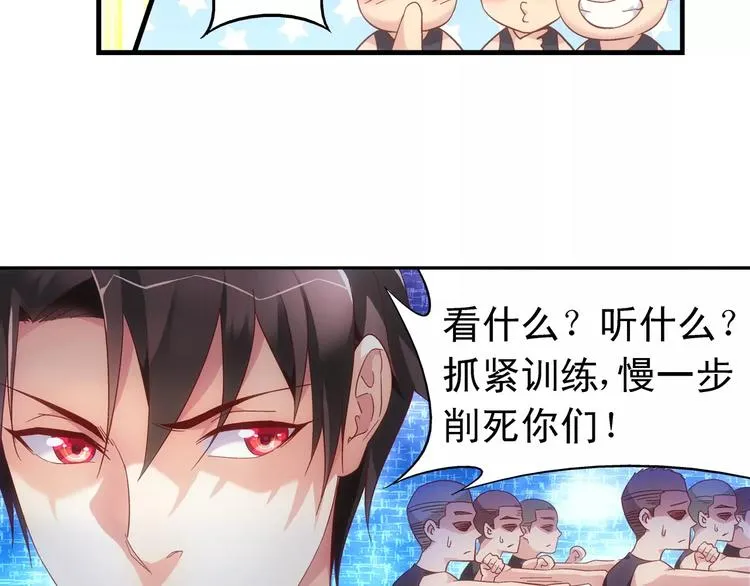 第54话 第38页