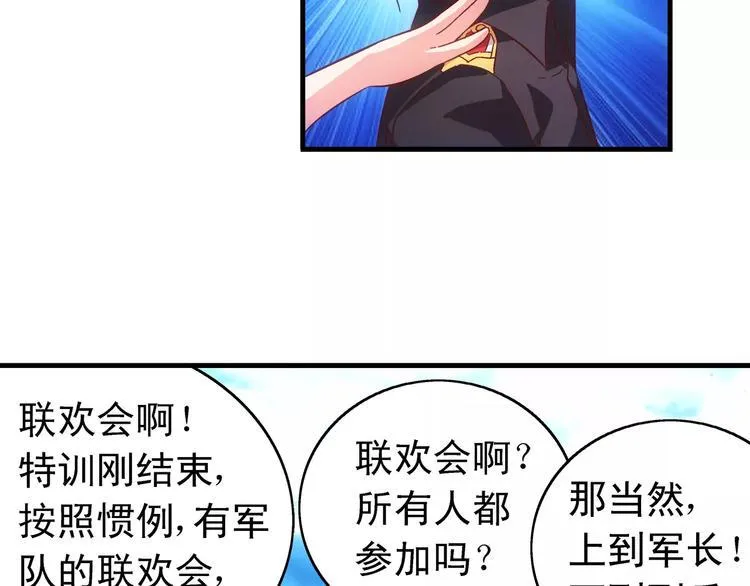 第54话 第43页