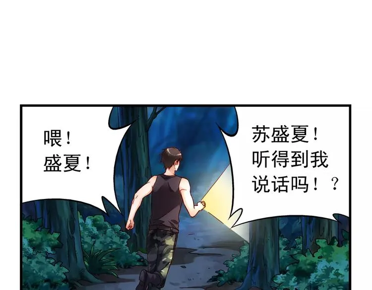 第53话 第1页