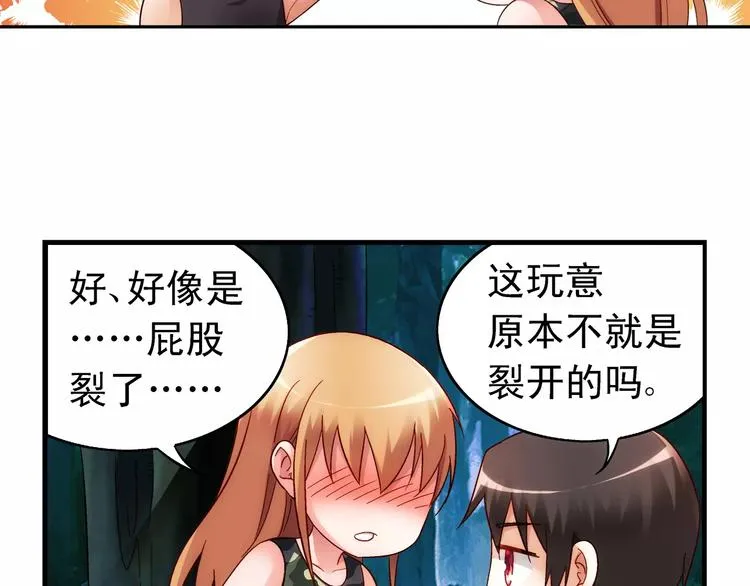 第53话 第31页