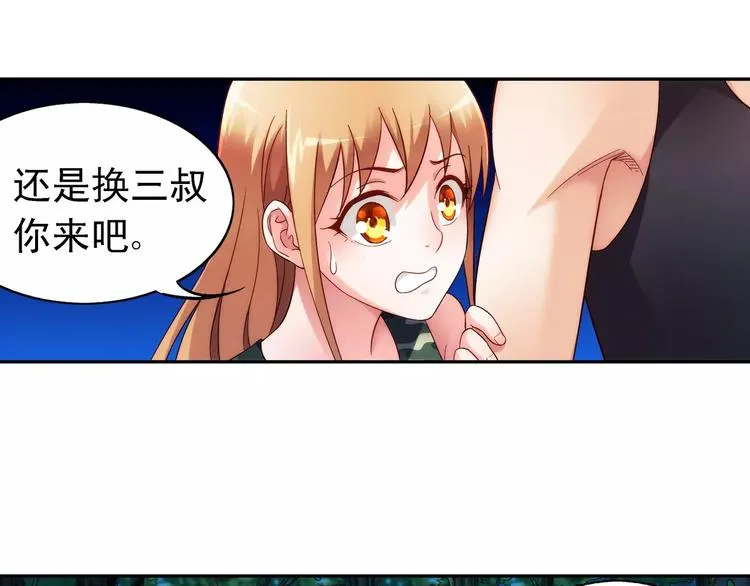 第52话 第11页