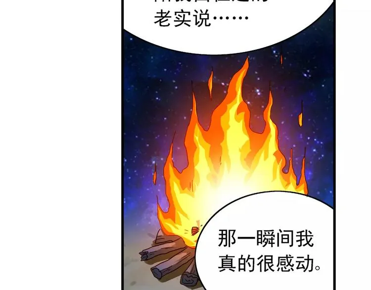 第52话 第17页