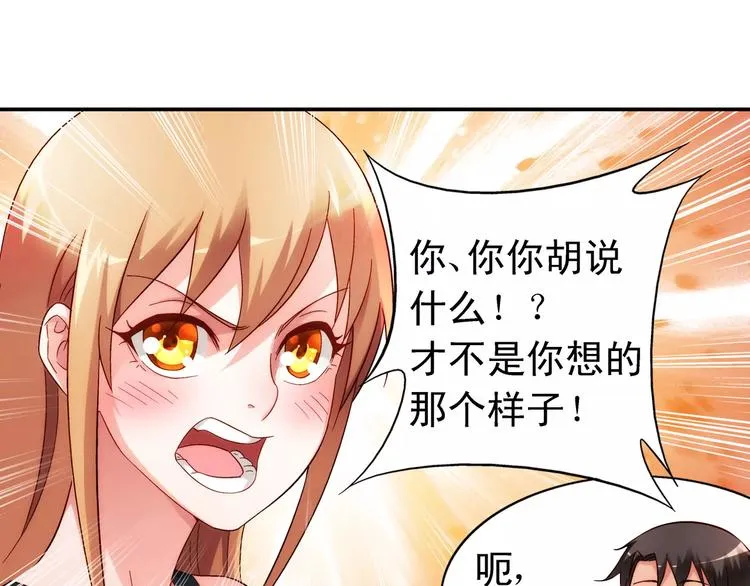 第52话 第20页