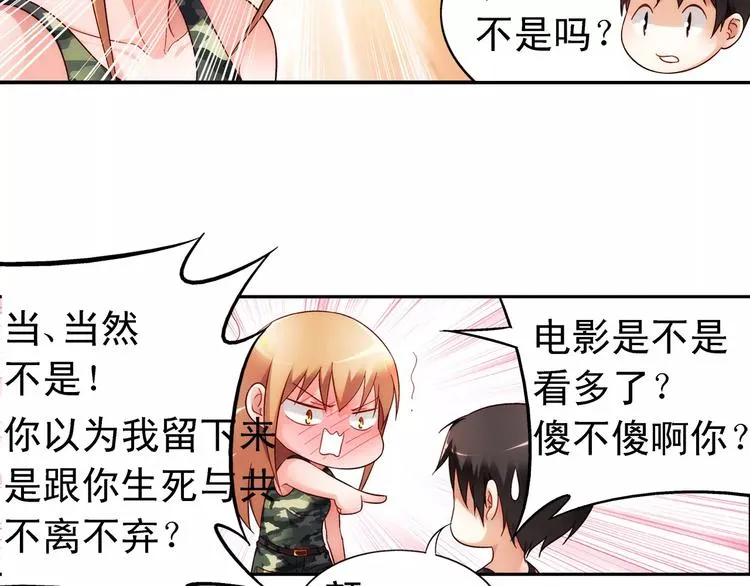 第52话 第21页