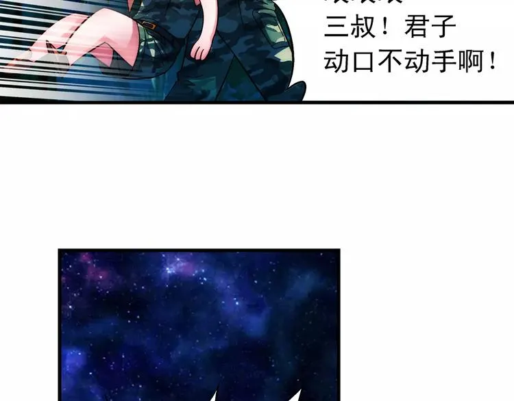 第52话 第31页