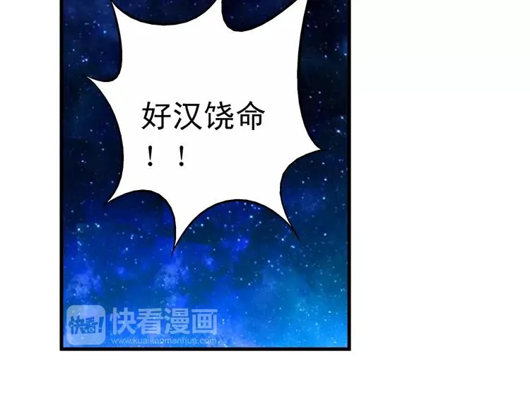 第52话 第32页