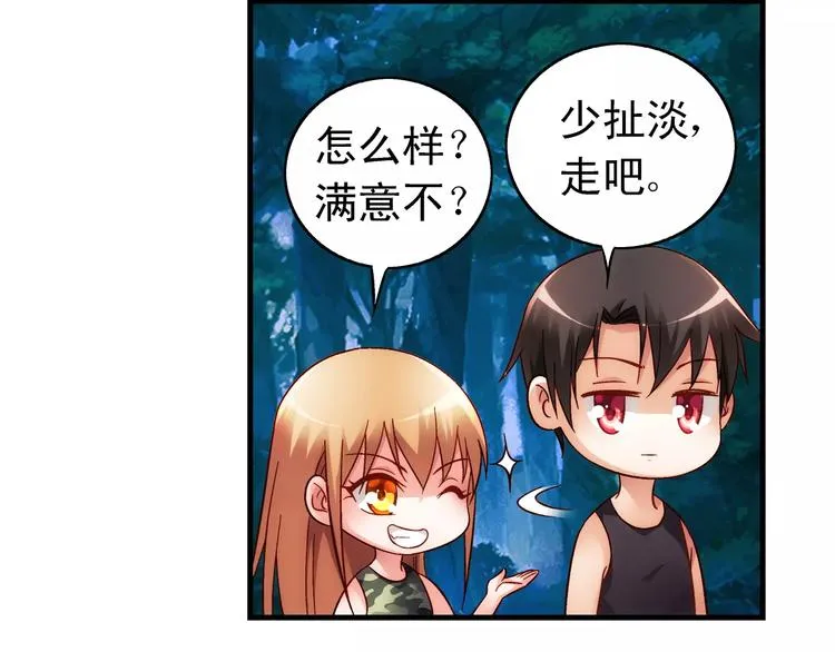 第52话 第44页