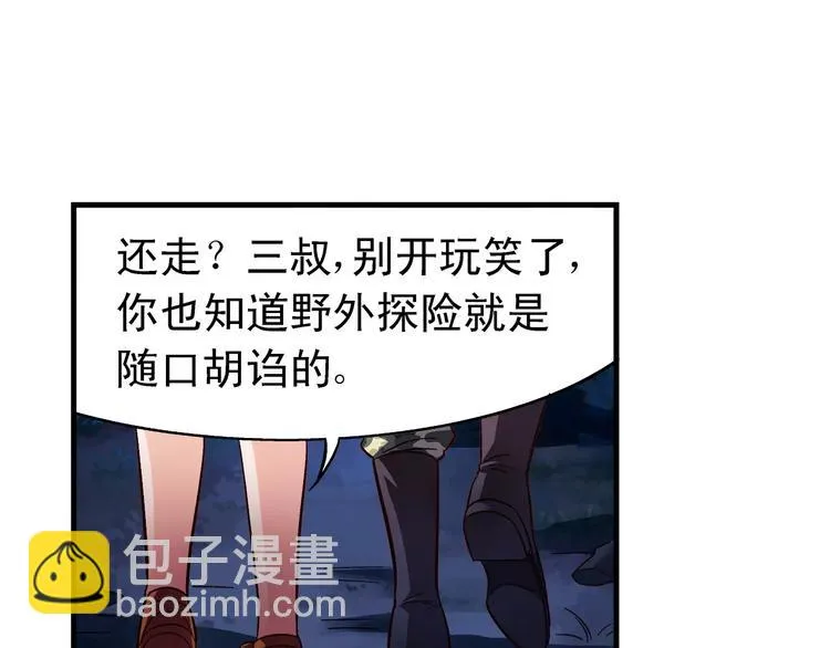 第52话 第45页
