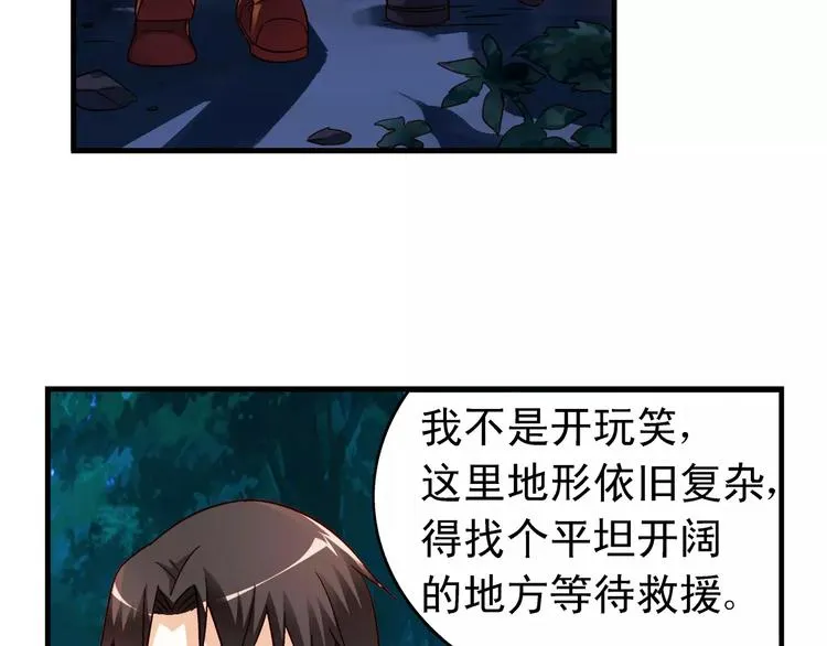 第52话 第46页