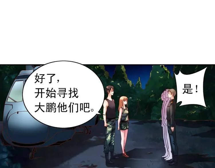 第51话 第1页